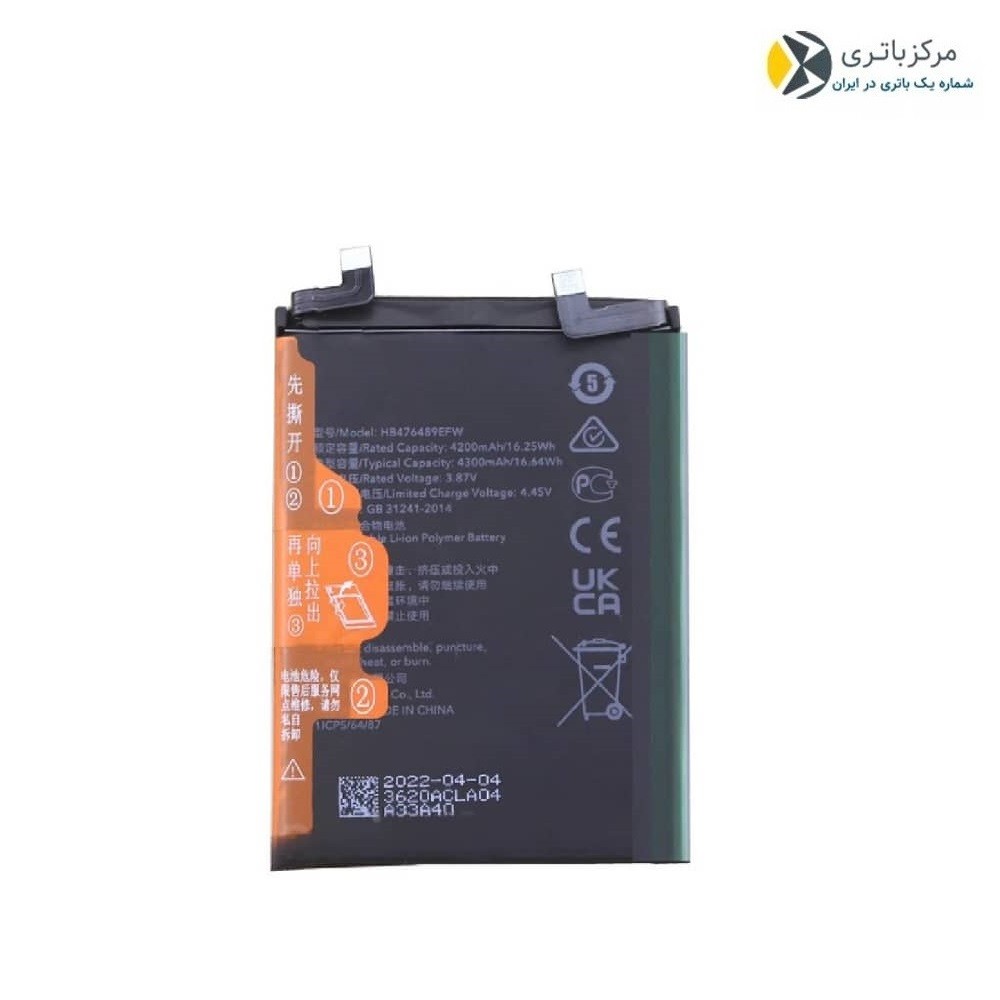 تعویض باتری هواوی هانر 60 SE